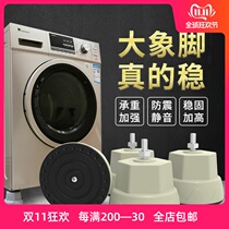 Drum washing machine base frame anti-vibration elephant leg Haier heighten special anti-skid pad high bracket