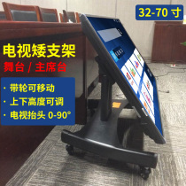 Conference room podium Universal TV floor-to-ceiling display low mobile bracket Stage vertical 90-degree tilt low cart
