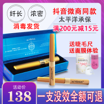 VENUS to Zumban eyelash Eyelash Fine China Liquid Guan Eng Dense fast raw natural growing brow growth liquid