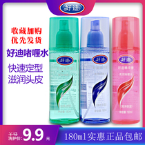 Haodi essence moisturizing styling shiny hair gel water bright hair long-lasting nutrition moisturizing and shiny shape elastic nature