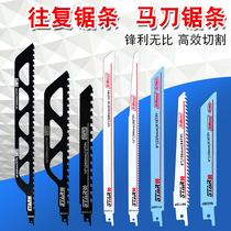 Dongcheng Bosch saw blade Woodworking reciprocating saw sabre saw blade Metal plastic wood cutting universal chainsaw blade