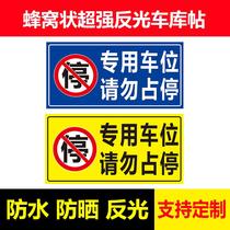 Dedicated parking spaces do not stop parking spaces stickers in front of private parking parking anti-blocking signs warning signs