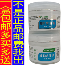 Wei E Snake Oil Cream Hand Cream Breaking Spirit Dry Crack Moisturizing Xin Tai Ji Min 2 Send Together