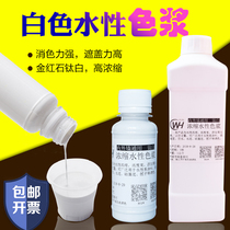 White paste Titanium white paste Water-based high concentration pure white paste Varnish white paint color change color dilution