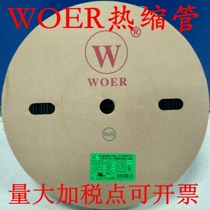 WalWOER black heat-shrink tube 5mm Insulation bushing UL certified automotive harness shrink tube tailpipe