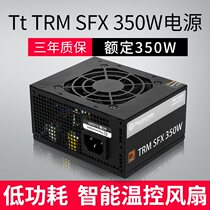 Tt Desktop computer host ITX mini small chassis small power supply TRM SFX 350W power supply temperature control mute