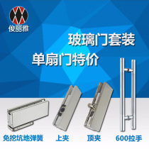 Frameless glass door floor spring hardware accessories free pit ground Spring hidden ground hinge free of slotting 90 degrees