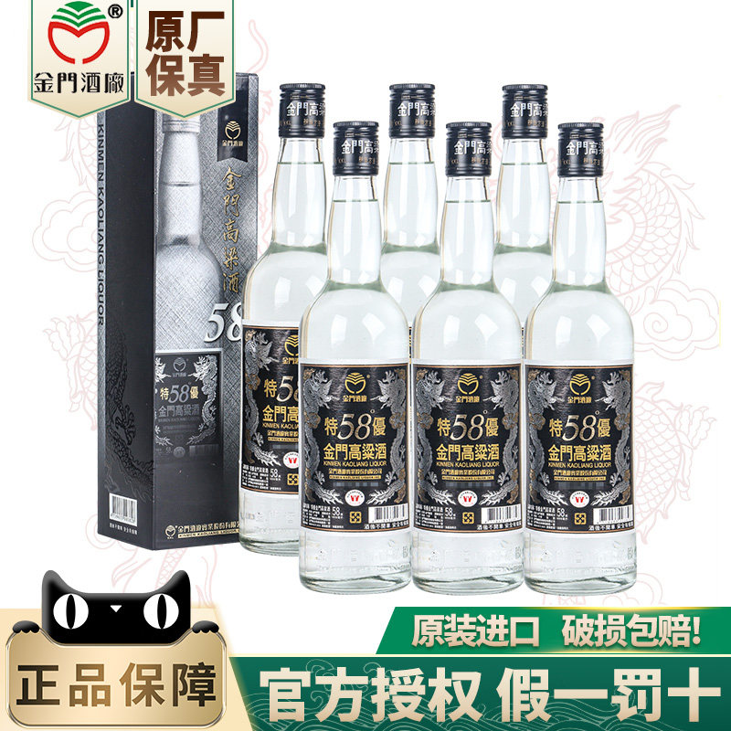 金门高粱酒官方旗舰店-金门高粱酒官方旗舰店促销价格、金门高粱酒官方