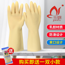 Jade butterfly beef tendon latex gloves thickened durable rubber housework waterproof laundry washing dishes rubber hand protection gloves
