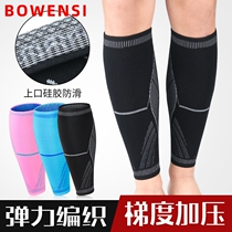 Running basketball calf protection professional sports male compression female warm hard pull football fitness marathon leg protection breathable
