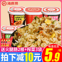 Haidilao dry mixed rice 6 boxes of oats green pepper self-heating rice lazy people convenient fast food brewing convenient fast food