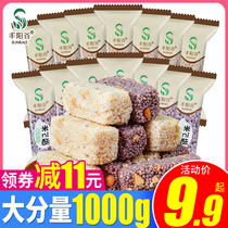 Fengyang Valley Millet Crisp Rice Ni Ghee Black Rice Crisp Peanuts Crisp Rice Candy Small Packaging Casual Snack Frozen Rice Sugar Wholesale