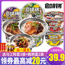 Self-heating pot Clay pot rice Self-heating rice series Cantonese sausage mushroom beef Convenient fast-food small hot pot whole box