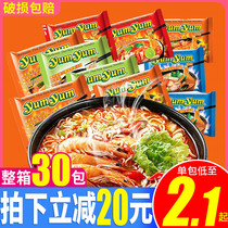 Raising brand Dongyin Gong instant noodles Thai imported yumyum soup noodles 70g * 10 bags of instant noodles full box