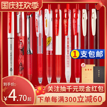 A Japanese ZEBRA Pen red pen Japanese collection jjj15 retro color press neutral gel pen student teacher special red pen sent teacher to correct homework red water pen teacher