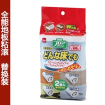 2 rolls of nitoms imported from Japan Floor carpet tearable dust sticky roller 16cm roller sticky paper replacement