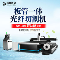 North plate pipe integrated fiber cutting machine Steel plate square pipe round pipe cutting machine 1500w fiber laser cutting machine