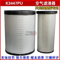 K3447PU air filter Dongfeng Tianlong flagship 480 horsepower air filter element 3447 Tianlong