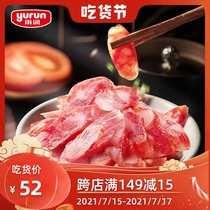 Yurun Cantonese sausage 210g * 3 Guangdong sausage sausage bacon specialty food Sweet sausage Guangwei gourmet food