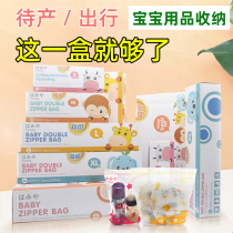 Japanese Toothed Beauty House Antibacterial Seal Zipper Baby Baby Child Transparent Travel Clothing Food Snacks Cashier Bag
