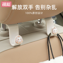 Diffuse car hook rear seat backrest cute multi-functional co-pilot interior car with car hook