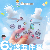 Travel sub-bag shampoo sub-pack liquid shower gel cosmetics wash set disposable wash bottle