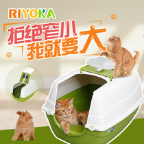 Ruiyoujia oversized semi-fully enclosed cat litter basin splash-proof toilet clamshell Maine Muppet cat shit basin extra large