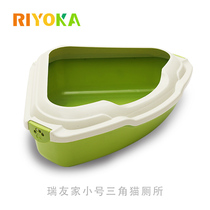 Ruiyou home small open cat litter box anti-splash cat cat excrement toilet triangle deodorant cleaning