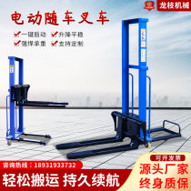 Loading and unloading Kanter with car forklift electric automatic heightening hydraulic ground cattle carrying lifting pile height small 1 ton