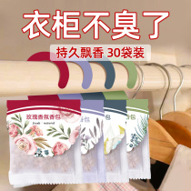  Aromatherapy wardrobe sachet Fragrance artifact Bedroom lavender fragrance bag Indoor long-lasting aromatherapy car sachet