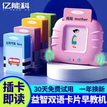 Talking audio book children's educational early education machine insert card sound Chinese English bilingual literacy learning machine development imagination real person pronunciation baby enlightenment children's educational toy
