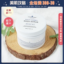 Huimin Ouni salTherapy Surte leather body scrub to remove chicken skin moisturizing and dissolve Brother 1