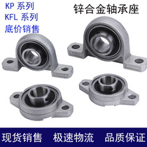 Zinc Alloy pillow block bearing vertical diamond bearing KP08 KFL000 001 002 004 005 006