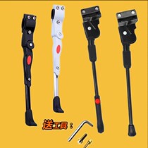 Mountain bike side support foot support side support parking frame dead flying tripod car kick ladder Phoenix permanent Merida accessories