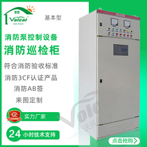 Promotion intelligent fire inspection cabinet Fire pump control cabinet Start control box Promotion 15 18 5 22KW