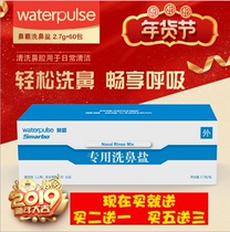 Bodybuilding Shampoo Nasal salt Waterpulse Nasal Bully Rind Salt Nasal Cleaning Special no Iodine Salt 2 7g * 60 Package
