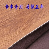 Eight generations of wood grain car glue Jiangnan Alto Happy Prince Old Alto Floor Leather Urban Beibei Floor Leather