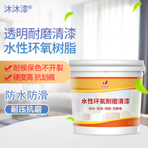 Water-based odorless epoxy floor paint wear-resistant varnish transparent bright non-slip paint self-painted paint for household use