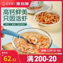 Baby greedy without adding light dry Golden Hook sea rice dry high protein send 8 months baby toddler food supplement recipe