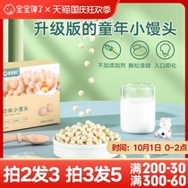 The baby is greedy without adding childrens snacks.