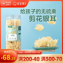 Baby greedy without adding no sulfur smoked Gutian cut white fungus 2 canned delivery 8 months baby toddler food supplement recipe