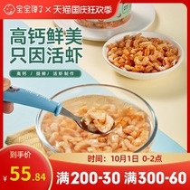 Baby greedy without adding light dry Golden Hook sea rice dry high protein send 8 months baby toddler food supplement recipe