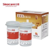 Sinuo Gold stable blood glucose test paper 50 100 pieces of barreled blood sugar test strip household precision blood glucose tester