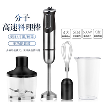 High-speed cooking bar content Cup molecular cooking special molecular food cooking Bar Hotel chef hand-held cooking machine