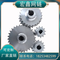 Stainless steel industrial conveyor sprocket non-standard double-row conveyor machine small double mask machine transmission gear