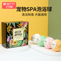 Dog shower gel sterilization deodorant dog bath artifact cat effervescent tablet spa Ball Cat Bath pet supplies