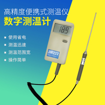 High precision portable thermometer Thermometer Point thermometer Digital thermometer JM222 -50~100℃