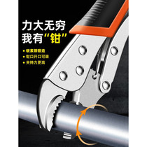 Powerful pliers Multi-function universal clamps afterburner pliers fixed pressure pliers Japan and Germany type c manual