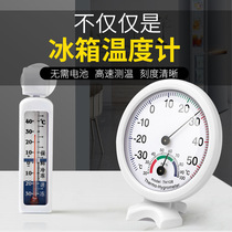  Refrigerator thermometer Pharmacy Supermarket Pharmaceutical refrigerator freezer Refrigerator freezer ice storage High-precision digital display thermometer