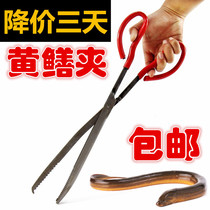 Eel clip catch loach Eel pliers catch crab Lobster Non-slip special sea catch tool clip thickened anti-off artifact